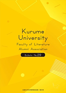 会報29号